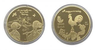 Венгрия 3000 Форинтов 2025 Сказка Усердная и Ленивая девочка
