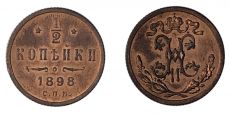Россия 1/2 Копейки 1898 год 