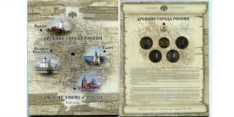Купить набор монет 10 рублей 2009 год СПМД - Древние города России - 8 выпуск  