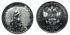 Россия 25 Рублей 2024 Ëжик в тумане