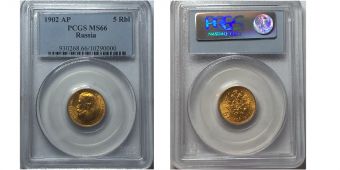 Россия 5 рублей 1902 АР Николай II в слабе PCGS MS66
