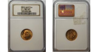 Россия 5 рублей 1902 года Николай II в слабе NGC MS66