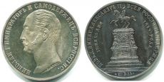 Россия 1 Рубль 1859 Памятник Николаю 1 "Конь"