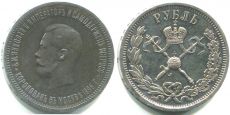 Россия 1 Рубль 1896 АГ Коронация Николая 2 