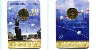 Жетон метро Санкт-Петербурга станция площадь Ленина