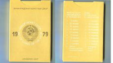 Набор монет СССР 1979 года ЛМД  3 копейки Ф-178 (3) 