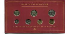 Набор монет России 2008 ММД    