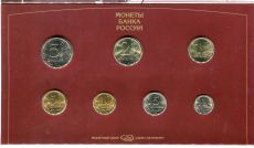 Набор монет России 1997 года СПМД