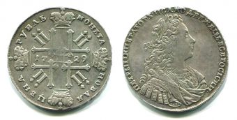 Россия 1 Рубль 1729 Петр 2