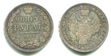 Россия 1 Рубль 1853 СПБ НI  
