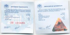 Россия 3 Рубля 2014 Олимпиада в Сочи Биатлон Серебро Пруф  