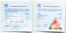 Россия 3 Рубля 2014 Олимпиада в Сочи Фристайл Серебро Пруф  