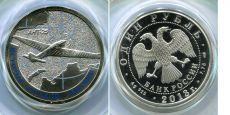 Россия 1 Рубль 2013 История русской авиации АНТ-25