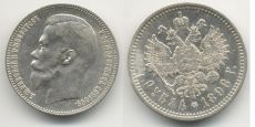 Россия 1 Рубль 1898 АГ Николай 2  