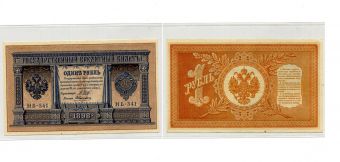 Россия 1 Рубль 1898 Шипов-Алексеев UNC