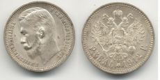 Россия 1 Рубль 1912 ЭБ Николай 2 