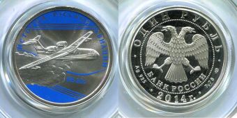 Россия 1 Рубль 2014 История русской авиации БЕ-200
