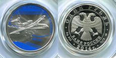 Россия 1 Рубль 2014 История русской авиации БЕ-200