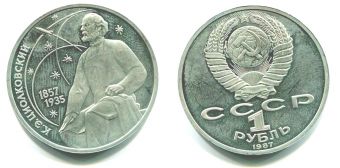 1 Рубль СССР 1987 Циолковский Пруф
