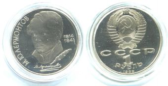 1 Рубль СССР 1989 год Лермонтов Пруф
