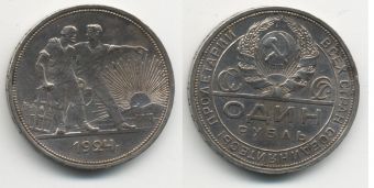 1 Рубль СССР 1924 ПЛ