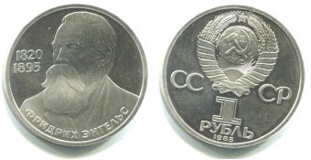 1 Рубль СССР 1985 Энгельс Пруф