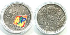 Польша 10 злотых 2004 Академия Искусств