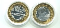 Польша 10 злотых 2009 Бачинский