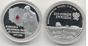 Польша 10 злотых 2009 Ержи Попелужко