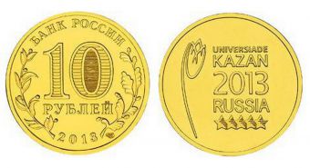 Россия 10 Рублей 2013 Универсиада в Казани