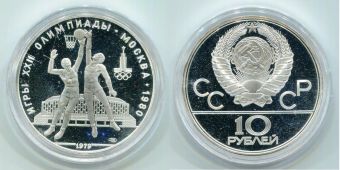 10 Рублей СССР Олимпиада 80 Баскетбол Пруф