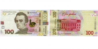 Украина 100 Гривен 2014 Пресс  