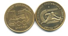 Греция 100 Драхм 1997 Легкая Атлетика 