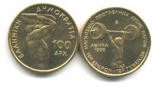 Греция 100 Драхм 1999 Штанга