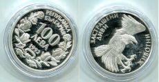 Болгария 100 Лева 1992 Орел   