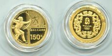 Китай 150 Юаней 2008 Олимпиада Пекин Стрельба из лука