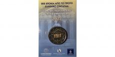 2 Евро Греция 2022 Конституция BU