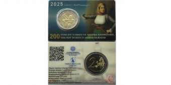 2 Евро Греция 2025 Ласкарина Бубулина BU