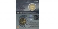 2 Евро Греция 2026 Афинская академия наук BU