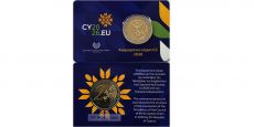 2 Евро Кипр 2026 Президентство ЕС BU