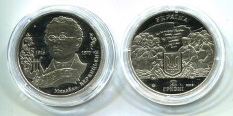 Украина 2 Гривны 2015 Михаил Вербицкий