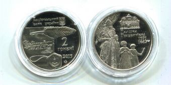 Украина 2 Гривны 2015 Галшка Гулевичивна
