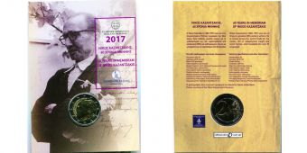 2 Евро Греция 2017 Никос Казантзакис BU
