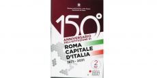 2 Евро Италия 2021 Рим BU