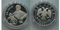 Россия 2 Рубля 2005 Скульптор Пётр Клодт