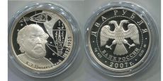 Россия 2 Рубля 2007 Циолковский