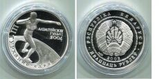 20 Рублей Беларусь 2003 Толкание ядра