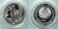 20 Рублей Беларусь 2005 Теннис