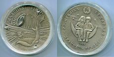 20 Рублей Беларусь 2005 Маленький Принц