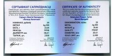 20 Рублей Беларусь 2014 Калужница Болотная